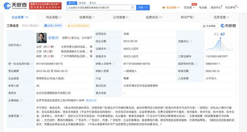 俞敏洪再執新東方國際游學，深化自費出國留學中介業務布局