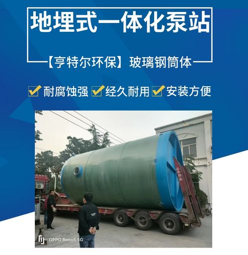 陜西小區(qū)生活污水一體化提升泵站案例 采用玻璃鋼生物除臭箱的創(chuàng)新實(shí)踐