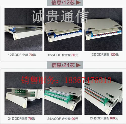 odf光纖配線架 安裝說明書